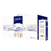两人拼46.8元/三人拼45.8元！250ml*12蒙牛特仑苏纯牛奶盒装 限定牧场 醇正营养RUI 商品缩略图1