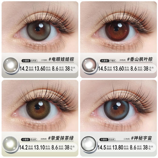 氛围纯欲网红  半年抛美瞳一片装（1副拍2，YB24） 商品图2