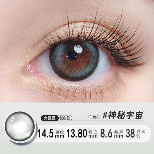 氛围纯欲网红  半年抛美瞳一片装（1副拍2，YB24） 商品图6