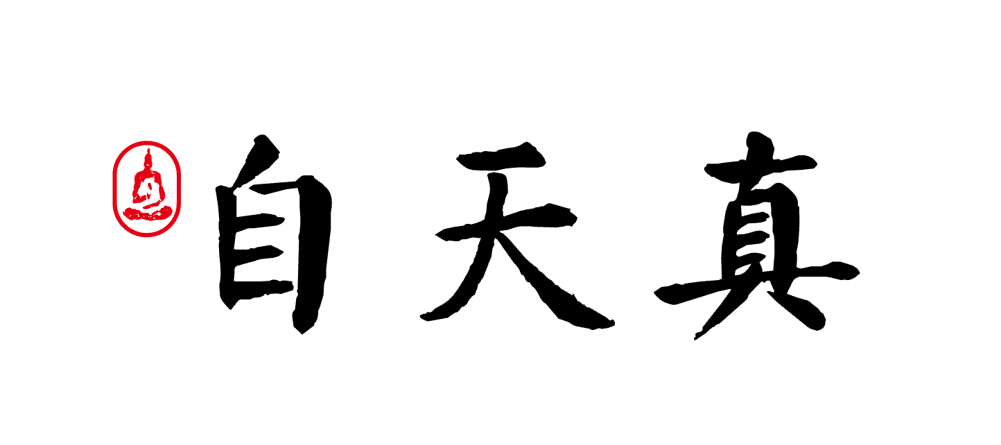 自天真好物联盟