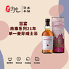 百富故事系列21年单一麦芽威士忌 商品缩略图0
