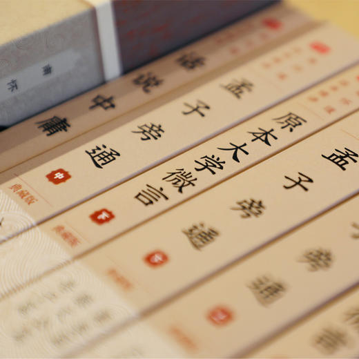 南怀瑾四书精讲新版 商品图2