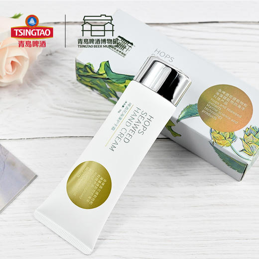 【青岛啤酒博物馆】啤酒花海藻护手霜 50g 萃取啤酒花精华、牛油果树果脂复配多种珍藻提取物，保护手部肌肤 青岛啤酒 官方文创 商品图0