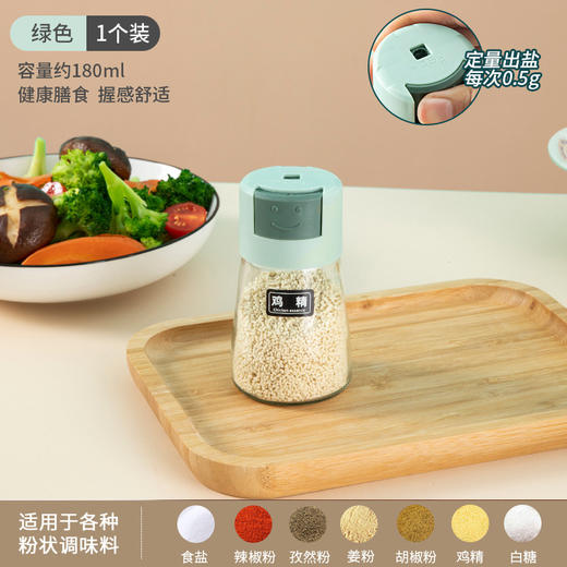 按压式定量调味罐密封调料盒食盐罐味精调料罐厨房玻璃调味控盐瓶 商品图5