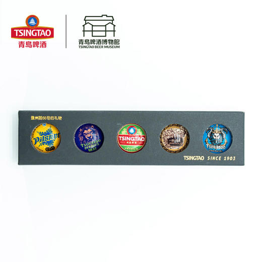 酒标酒盖冰箱贴 一套5个装     青岛啤酒 官方文创 商品图2