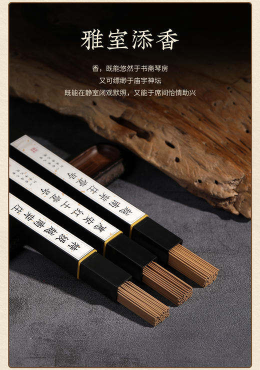奕虹定制款沉香线香，天然香材制作 调和情智，宁和心神，安神助眠，香熏香家用室内瑜伽卧室香薰 商品图13