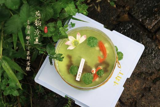 荷韵·泠夏丨青梅酒酿芝士慕斯蛋糕 商品图1