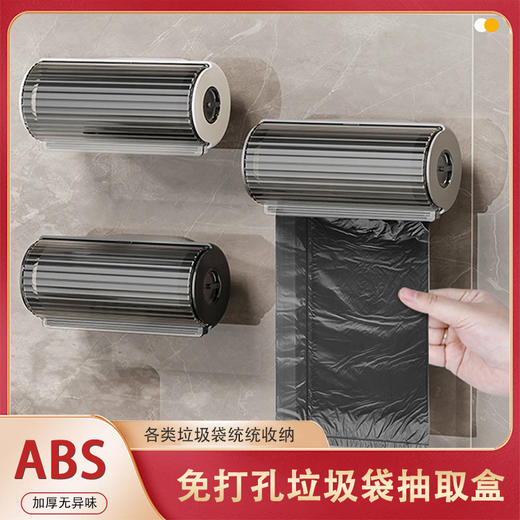 厨房专用垃圾袋子收纳盒卫生间塑料袋壁挂式 收集器 垃圾袋收纳1个 商品图1