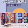 G-MM-7633 米米智玩 棋类100合1 商品缩略图5