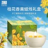 D-FK-lz01 赋刻 万山金桂 香薰蜡烛 商品缩略图3