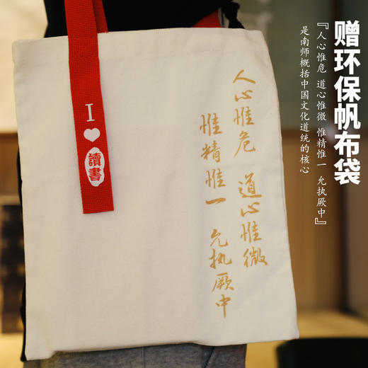 南怀瑾四书精讲新版 商品图8