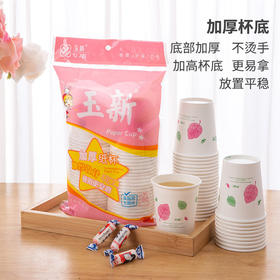【25只一次性杯子】家用热饮水杯咖啡杯奶茶办公室纸杯子纸杯加厚