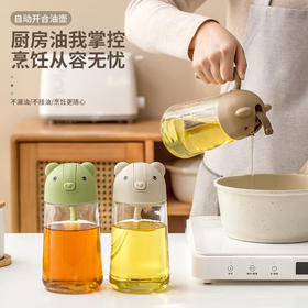 玻璃油壶自动开合不挂油防漏家用食品级油瓶醋壶630ml
