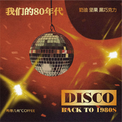 咖啡豆·80年代 商品图0