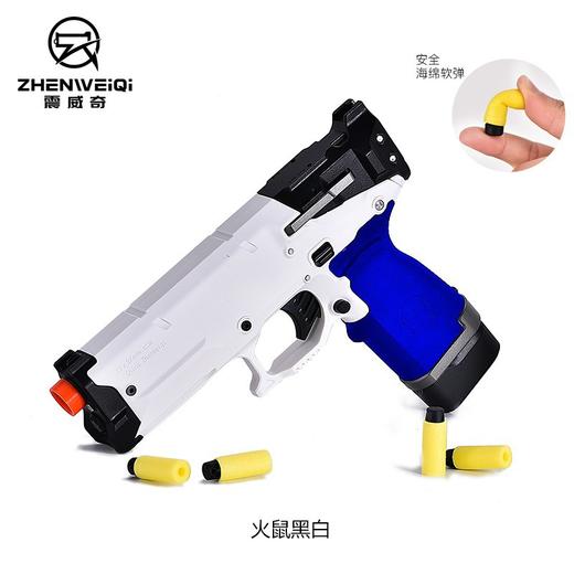 G-ZW-90016/90030/90054 震威奇 火鼠手枪  抛壳软弹枪 商品图2