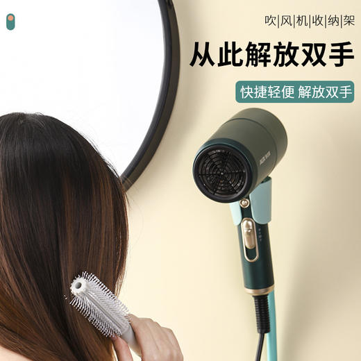 严选 懒人吹风机支架壁挂式支架免拿手免手持吹风机支架免打孔支架 商品图2