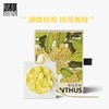 D-FK-xg02 赋刻 满陇桂雨 桂花香挂 香氛 商品缩略图5