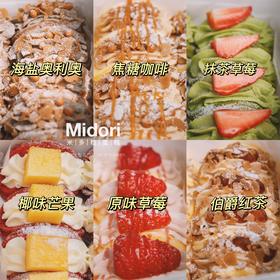 贝贝（欧蕾卷）｜低糖低卡