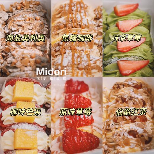 贝贝（欧蕾卷）｜低糖低卡 商品图0