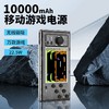 F-XG-A10 街机游戏强化版充电宝 10000毫安 22.5W快充 无线 商品缩略图4