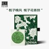 D-FK-xg05 赋刻 栀子晚风 栀子香挂 香氛 商品缩略图1
