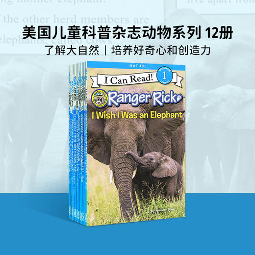 英文原版 Ranger Rick: I Wish I Was 我希望我是 儿童科普杂志动物系列 12册合售 I Can Read系列Level 1阶段  蓝思值490L-520L 商品图0