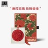 D-FK-xg04 赋刻 蒹葭玫瑰 玫瑰香挂 商品缩略图6