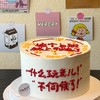 早日退休 | 创意蛋糕 商品缩略图1