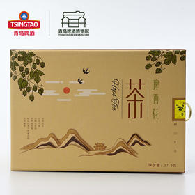 青岛啤酒博物馆 啤酒花茶 2.5g*15包  独立包装 便携卫生 青岛啤酒 官方文创