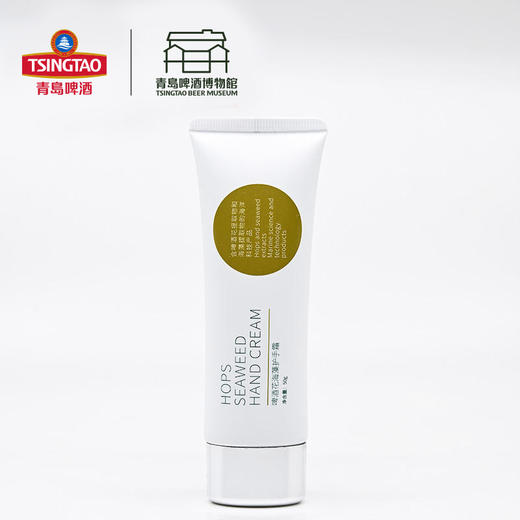 【青岛啤酒博物馆】啤酒花海藻护手霜 50g 萃取啤酒花精华、牛油果树果脂复配多种珍藻提取物，保护手部肌肤 青岛啤酒 官方文创 商品图2