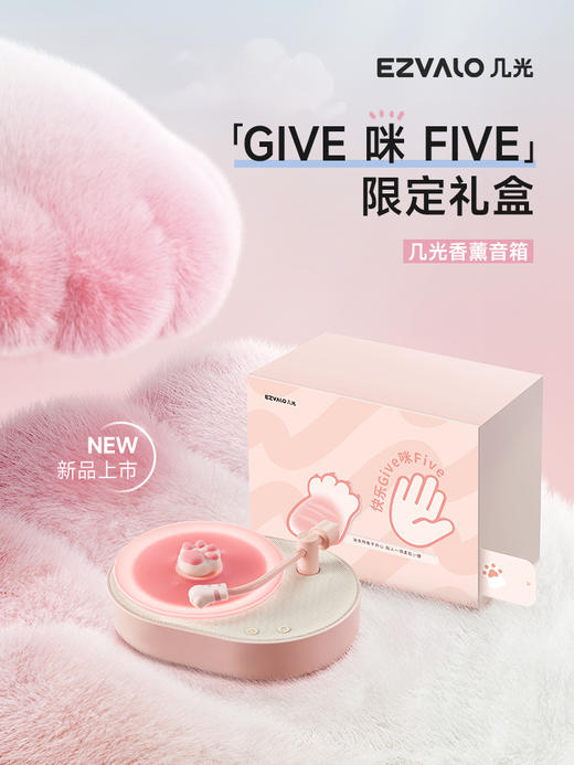 EZVALO几光 香薰音响  限定礼盒 氛围睡眠灯卧室床头多功能蓝牙音响小音箱创意男女友礼物 商品图1