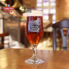 【青岛啤酒博物馆】青岛啤酒 百年之旅啤酒杯 300ml 青岛啤酒 官方文创