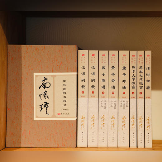 南怀瑾四书精讲新版 商品图1