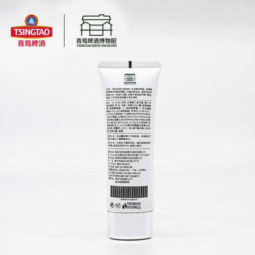 【青岛啤酒博物馆】啤酒花海藻护手霜 50g 萃取啤酒花精华、牛油果树果脂复配多种珍藻提取物，保护手部肌肤 青岛啤酒 官方文创 商品图1