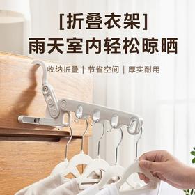 出差必备晾衣神器多功能五孔衣架便携旅游酒店晾晒挂架折叠晾衣架/个（颜色随机）