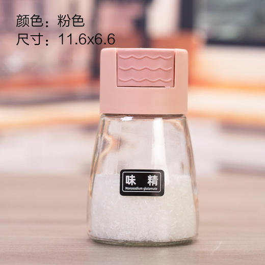 按压式定量调味罐密封调料盒食盐罐味精调料罐厨房玻璃调味控盐瓶 商品图6