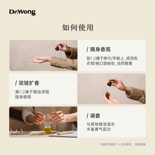 沉香2g 植物香薰精油 商品图3