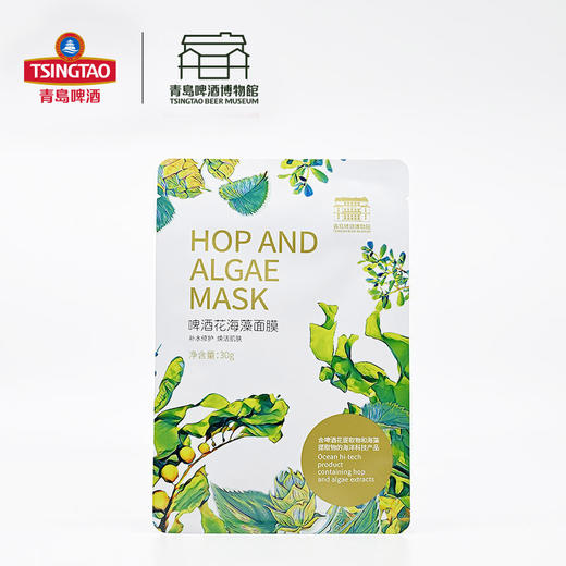 【青岛啤酒博物馆】啤酒花海藻面膜 30g*5片，提亮肤色 深层锁水 修复受损 青岛啤酒 官方文创 商品图3