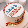杰出中年 | 祝福 趣味 手绘蛋糕 商品缩略图0