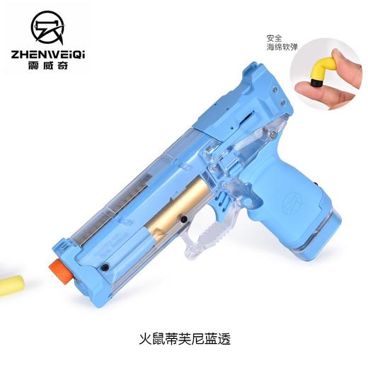 G-ZW-90016/90030/90054 震威奇 火鼠手枪  抛壳软弹枪 商品图1