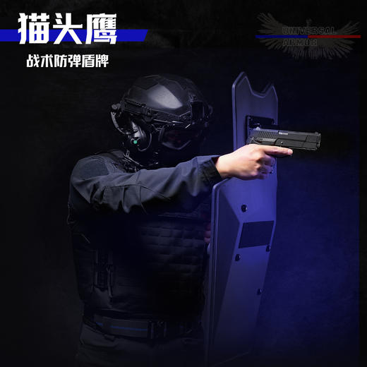猫头鹰战术防弹盾 商品图5