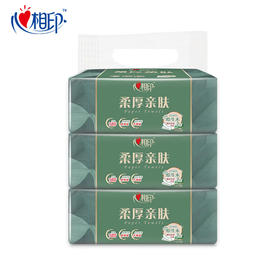【换购】心相印柔厚亲肤100抽×3包塑装面巾纸