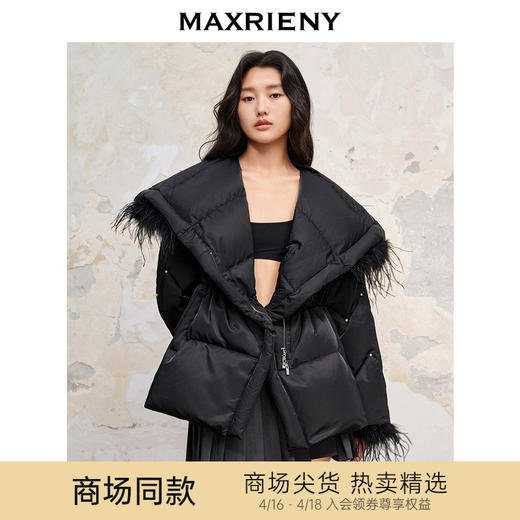【商场同款】MAXRIENY精致复古羽绒服2023冬季新款摩登轻奢感外套(货号:MC88DC504) 商品图0