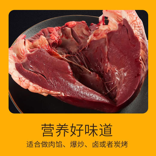 鹿心540-1040g 原料原产国-新西兰 商品图3