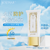 JOVISSE冰肌美白隔离防晒霜*2支 商品缩略图0