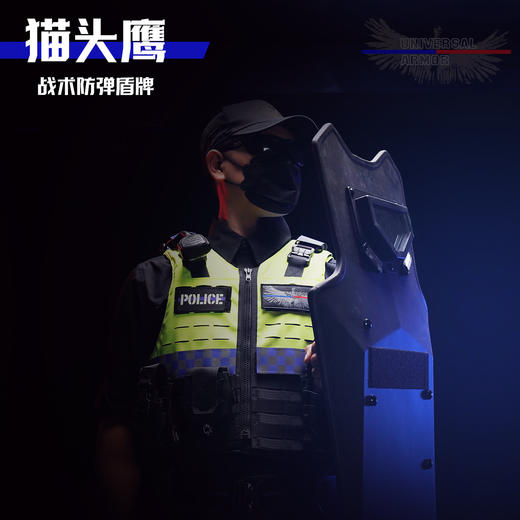 猫头鹰战术防弹盾 商品图4