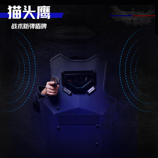 猫头鹰战术防弹盾 商品图3
