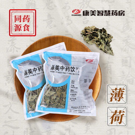 薄荷 药食同源康美中药饮片 独立小包装 商品图3