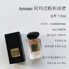 阿玛尼高定系列香水小样 清新香氛试管 持久留香无喷头 2ml/7.5ml小样 商品缩略图1