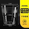 一次性杯子单个200ml加厚航空水晶杯子 20个透明塑料杯酒杯啤酒杯硬质耐高温卫生 商品缩略图0